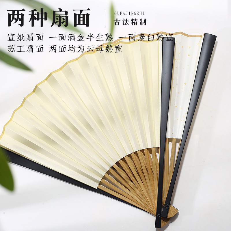 中國風宣紙摺扇空白書畫繪畫 白扇子水磨玉竹文玩工藝扇蘇工扇面