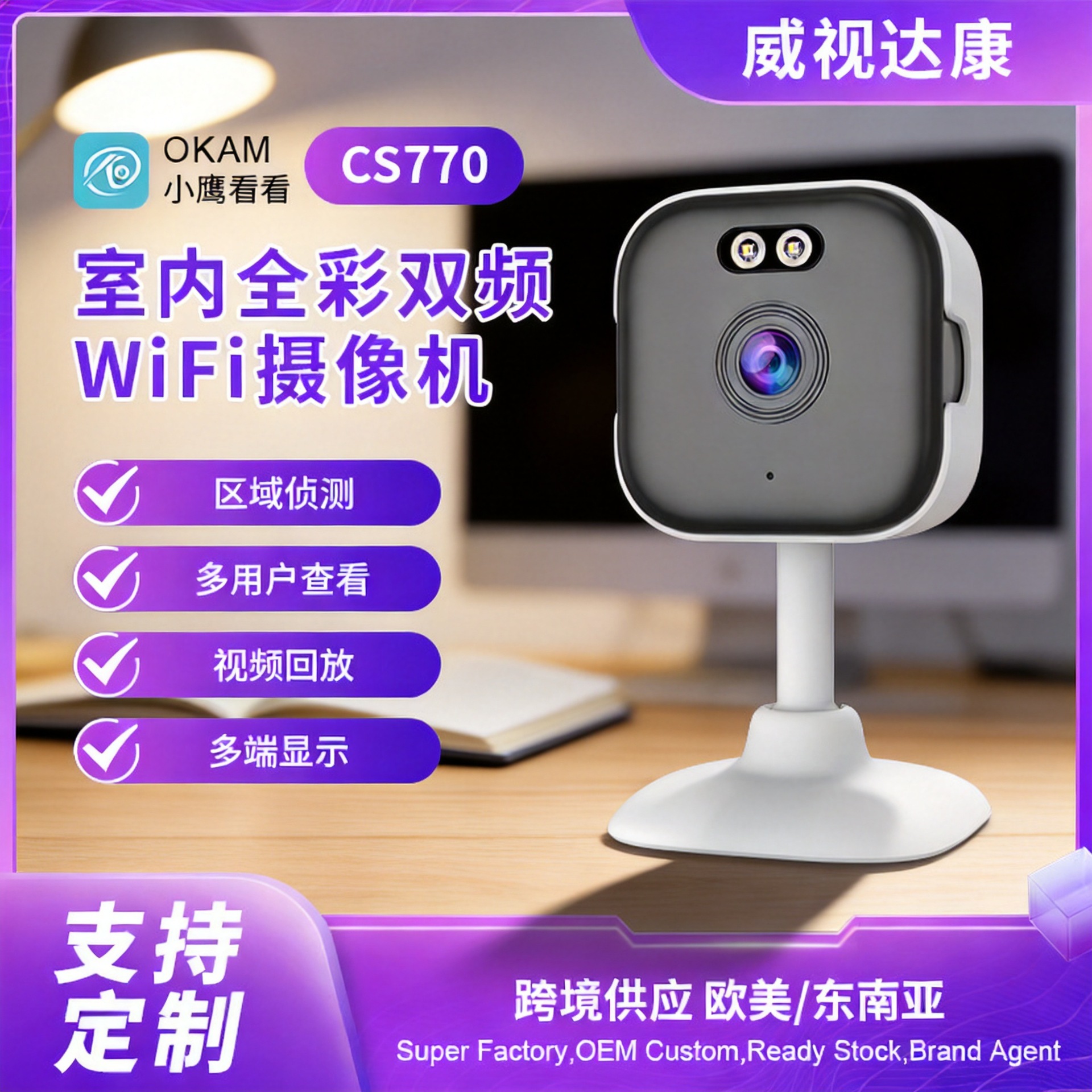 Procesamiento personalizado WiFi5G cámara de doble banda de monitoreo de seguridad monitor remoto interior 5G cámara de monitoreo