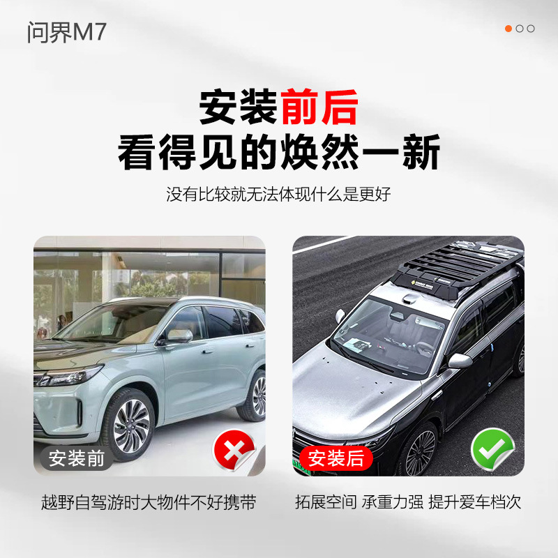 Ask the world M7 roof rack side ladder side account car off-road modification expansion platform outdoor travel storage rack