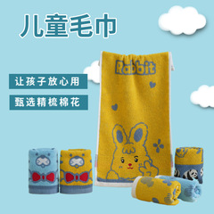Baby towels made of pure cotton, wholesale from manufacturer—absorbent, featuring cute cartoon designs, perfect as gifts for kindergarten kids and babies; custom logo embroidery available.