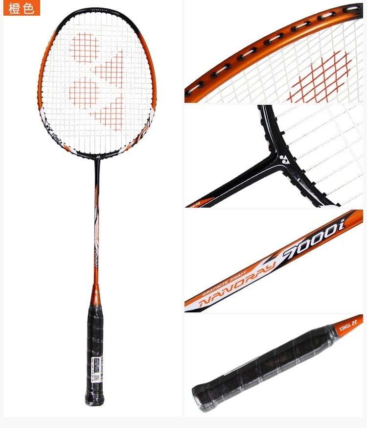 羽毛球拍单拍初学入门yy单支羽拍NR7000i已穿线2U约93克详情34