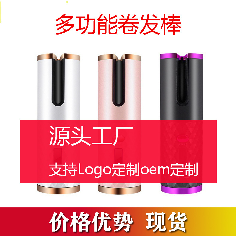 便携式自动卷发器多功能usb充电旅行智能迷你无线蛋卷发棒厂家|ms