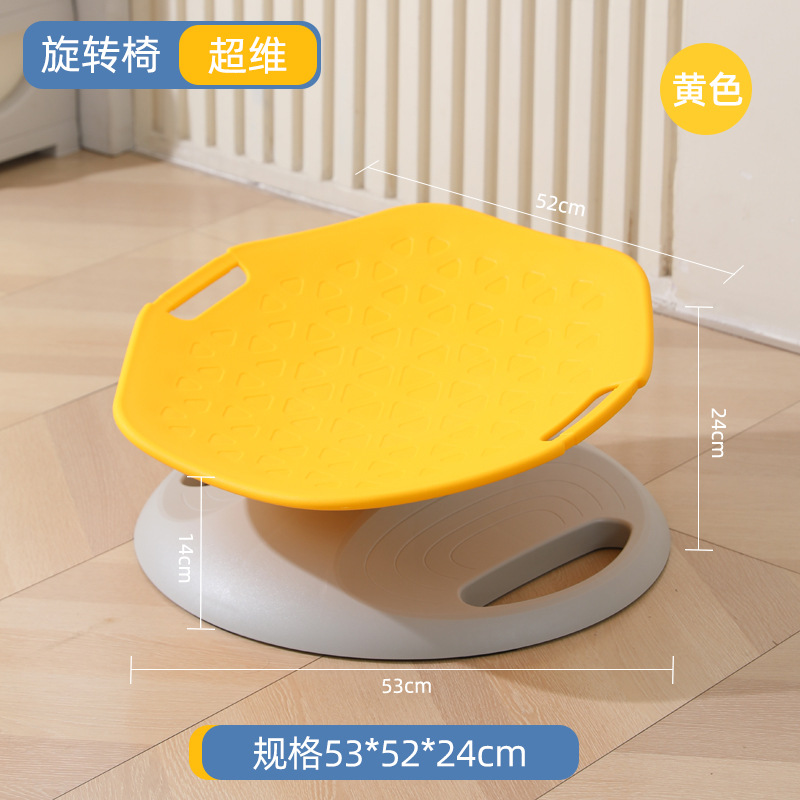 Equipo de entrenamiento de integración sensorial vestibular para niños transfronterizos Equipo deportivo de educación temprana de jardín de infantes Base ABS Silla giratoria súper dimensional