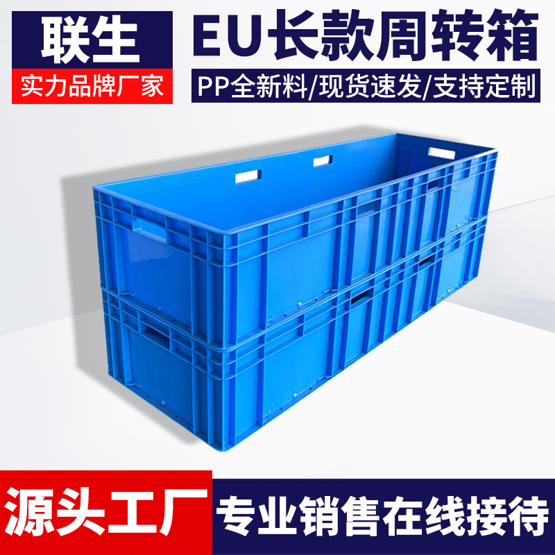 Liansheng plastic waterproof large plastic box thickened turtle box long plastic box auto parts box extra large breeding EU box source factory