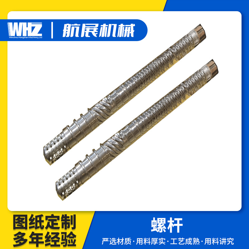 螺杆不锈钢螺纹杆印刷薄膜包装机吹膜机械配件厂家批发制袋机定制