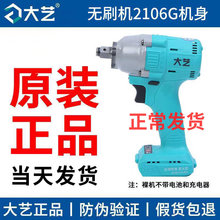 ���յ綯���������ˢ��ͷ�����2106G21013.�¿�A3-6802ԭװ��Ʒ
