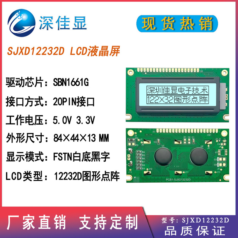 LCD LCD screen 12232 graphic dot matrix display screen electric oven screen factory direct production low price wholesale LCD LCD screen 12232 graphic dot matrix display screen electric oven screen factory direct production low price wholesale