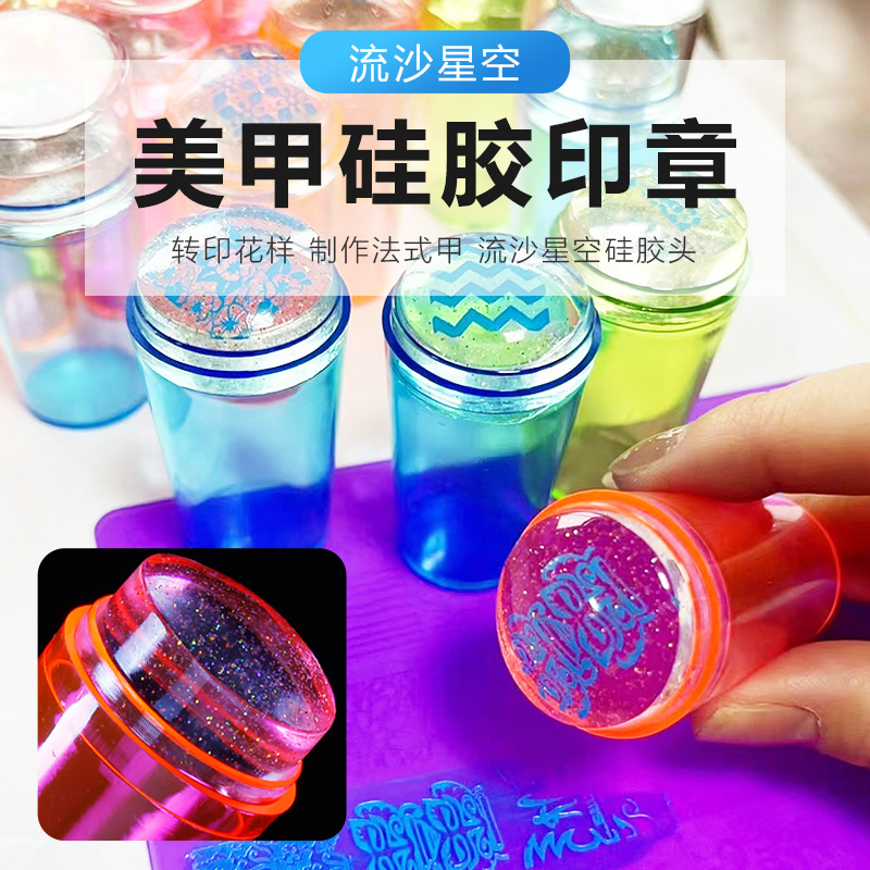 Actualización de manicuras transfronterizas nuevo 2.8 con sello cubierto mango fluorescente cabeza de sello de silicona de arena flotante