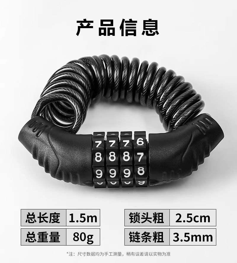 Wire helmet lock for motorcycles and bicycles, anti-collision helmet lock, retractable wire lock, cow password lock, combination lock