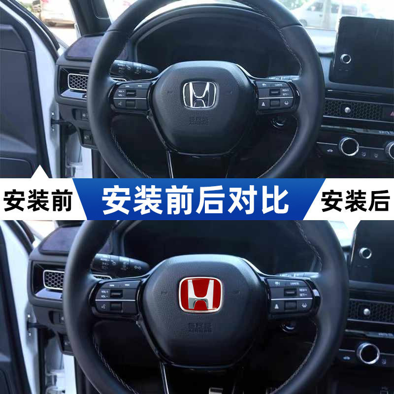 Accord 11Th Generation, 8Th Generation Civic Car Logo, Fit, Cr-V, Fengfan, Jade, Odyssey, Type R Steering Wheel Emblem, Black