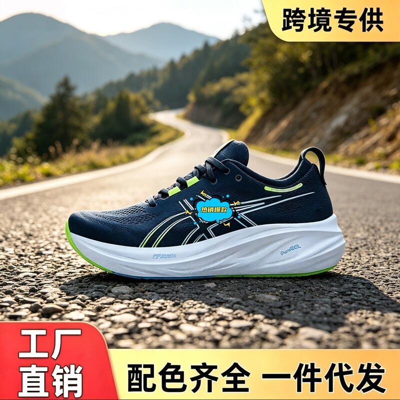 Arthur men's and women's GEL-NIMBUS26 pure original sports shoes N26 breathable, wear-resistant, cushioning, and rebound running shoes Arthur men's and women's GEL-NIMBUS26 pure original sports shoes N26 breathable, wear-resistant, cushioning, and rebound running shoes