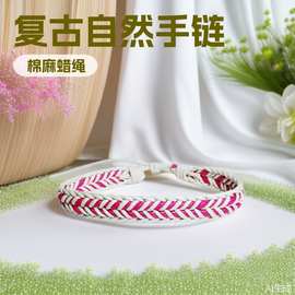 新款ins休闲校园手腕男女手工编织手链可调节手绳棉麻蜡绳手环批
