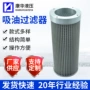 定制前置吸油网式滤油器