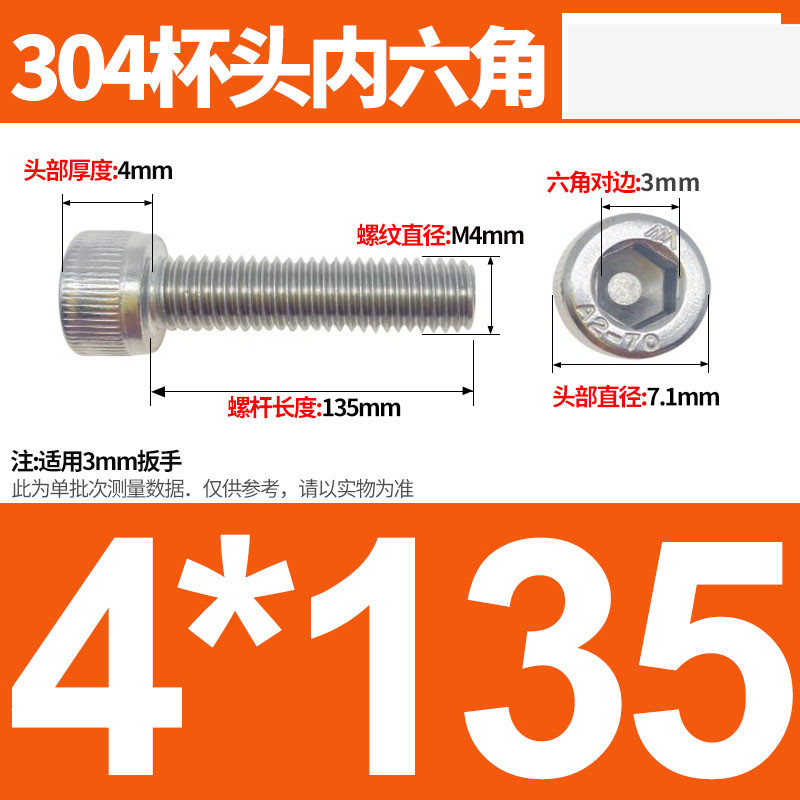 304ステンレス鋼六角穴付きネジカップヘッドDIN912円筒頭精密M1.4M1.6M2M2.5M3M4M5