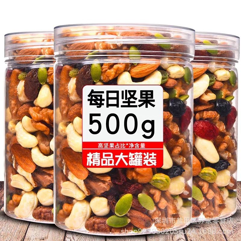 Mixed nuts daily nuts bulk canned 500g mixed package pregnant women and children dried fruit spree manufacturer wholesale