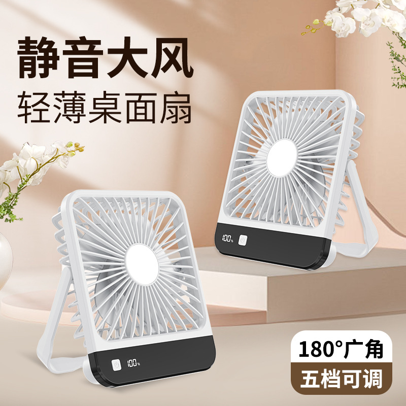 2024新款桌面小风扇usb电风扇便携式学生宿舍办公室充电款长续航