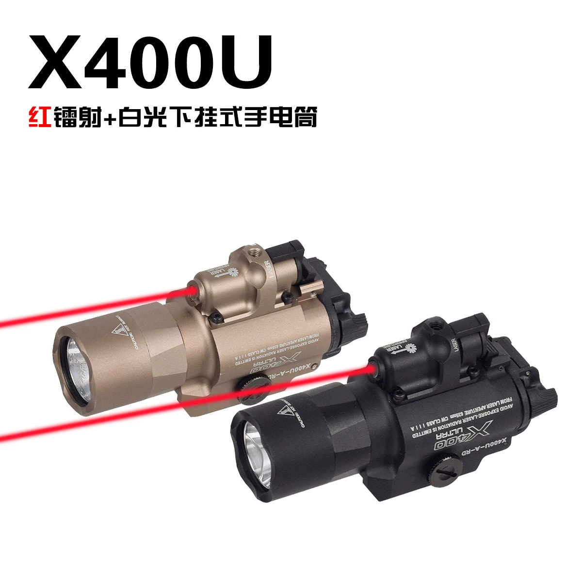 Тактический фонарь X400/X400V/X400U/X400V-IR с красным лазером и светодиодом, со стробоскопом, для ручного использования