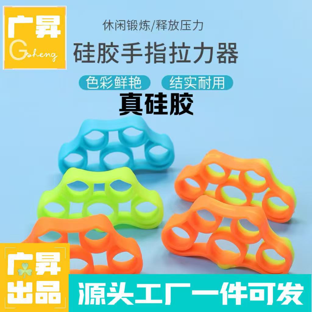 실리콘 손가락 트레이너, 그립 서클, 감압 마법의 스포츠 운동, 국경 간 가정용 휴대용 피트니스 그립 장치