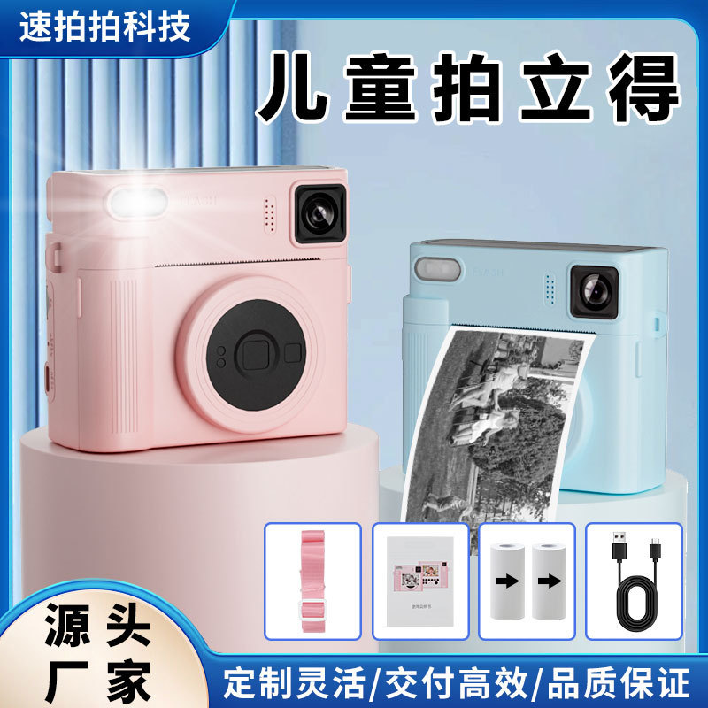 New cross-border instant print children's camera, cartoon digital high-definition color printing camera gift New cross-border instant print children's camera, cartoon digital high-definition color printing camera gift