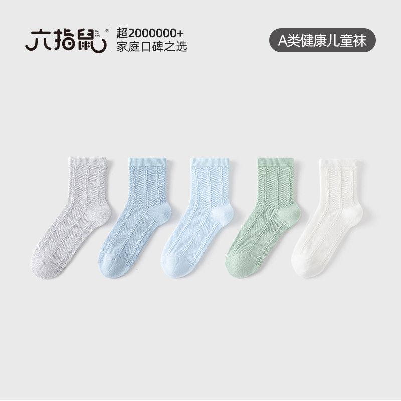 綿100％〜6本指ネズミ子供用ソックス、女の子と男の子用、夏用薄手、中型、大型子供用ボンレスミッドチューブソックス