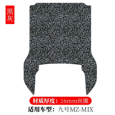 Electric vehicle foot mat electric car wire ring foot - no-9-mz-mix-widened-black-gray-16mm