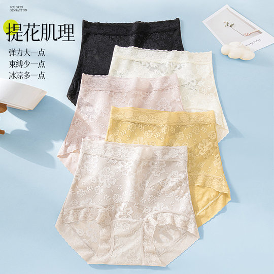 法式蕾丝内裤女无痕镂空中高腰收腹抑菌亲肤透气性感女士三角裤