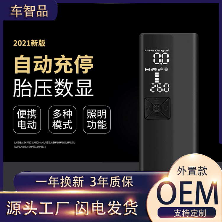 车载充气泵无线汽车轮胎打气筒便携式轿车自行车电动家用充气筒|ms