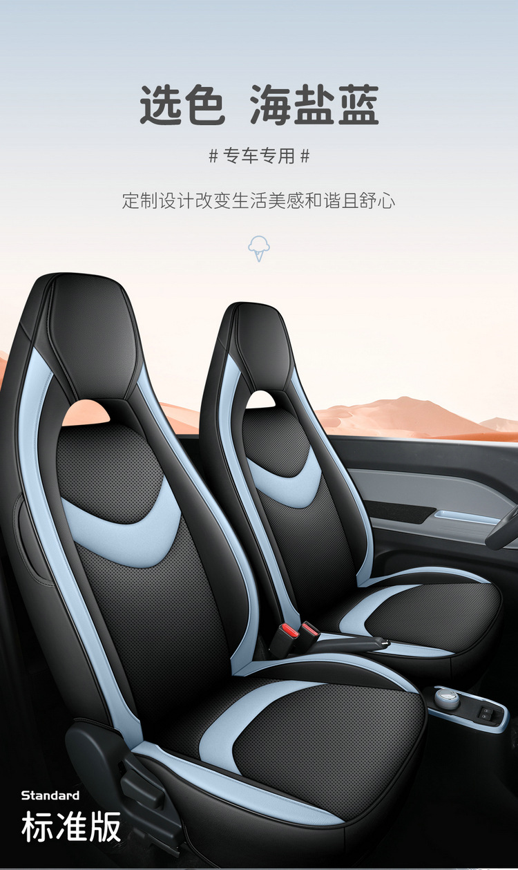 Chery Qq Ice Cream Sundae Cone Pudding Ice Cream Seat Cover Full Set All-Season Car Seat Cover Special Cushion Cover