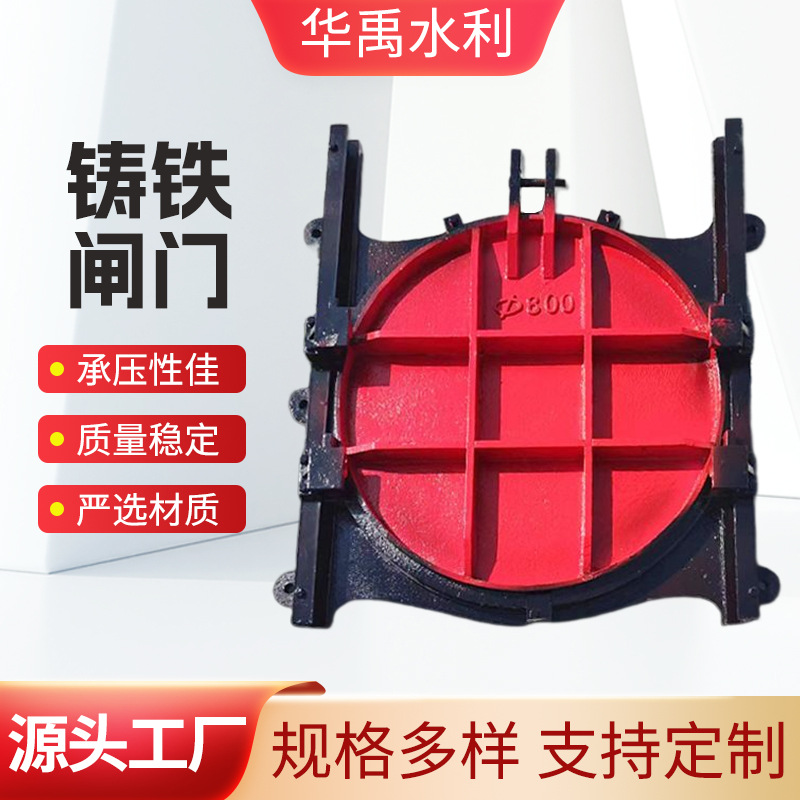 铸铁闸门渠道铸铁圆闸门手动电动铸铁启闭机闸门污水处理用闸门