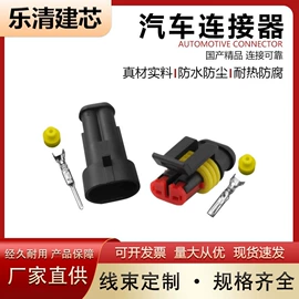 连接器;数码连接器;防水连接器