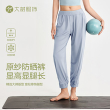 宁波大树宽松运动裤女凉感瑜伽健身休闲裤高腰显瘦普拉提束脚卫裤