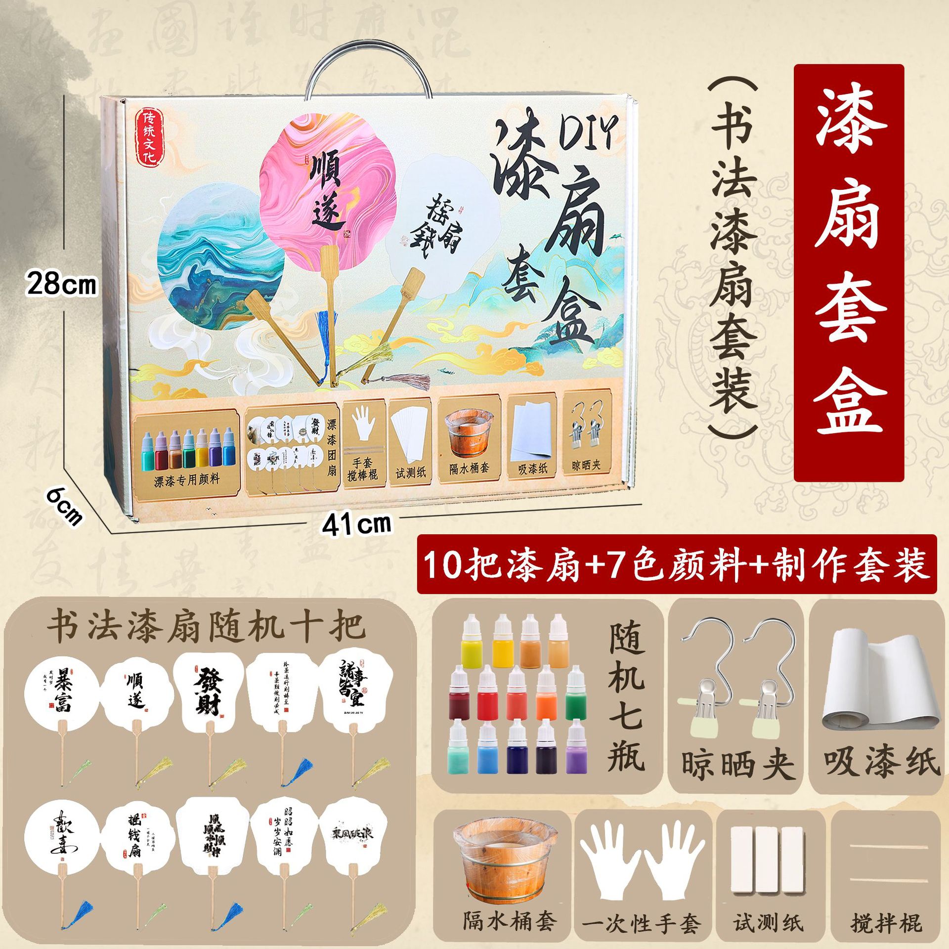 Painted Fan Gift Box Set Material Package Full Set with Words, Painted Blank Round Fan, Folding Fan, Lacquer Special Pigment