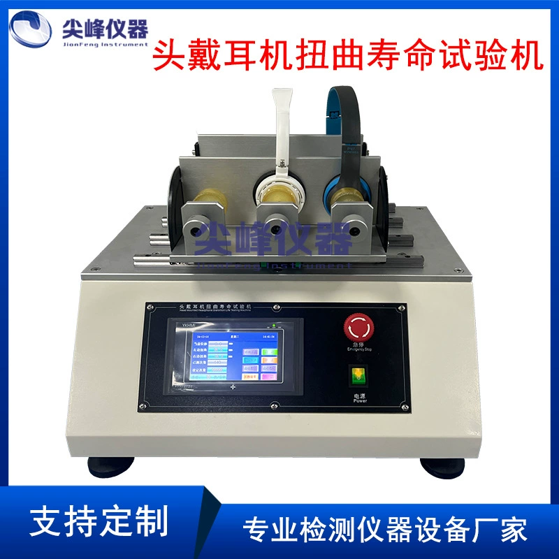 Наушники кросс-смещенный срок службы тестер наушников скрученный срок службы тестер усталости