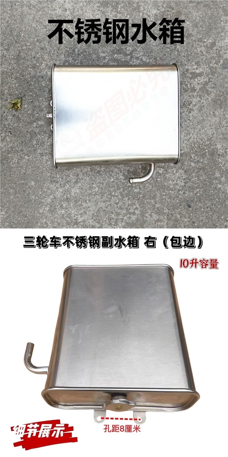 Three-wheeled motorcycle water tank, universal three-wheeler auxiliary water tank, stainless steel water storage tank, water tank with heat dissipation iron water tank
