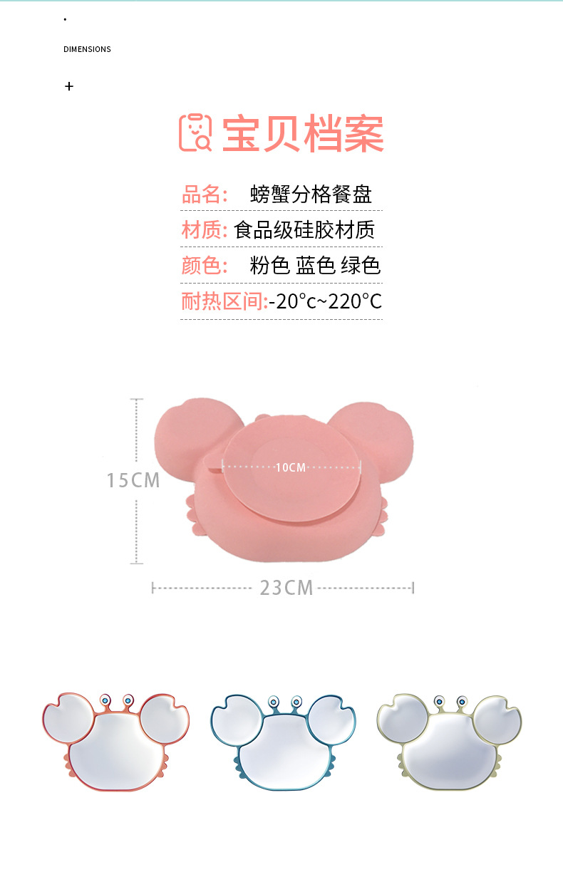 硅胶螃蟹盘详情页_09.jpg