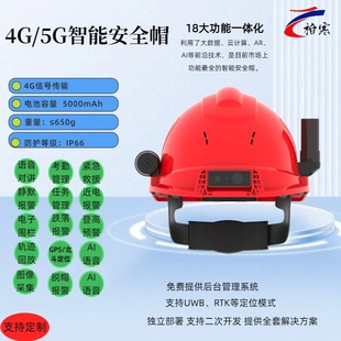 4g Video Security Helmet 5g Remote Monitoring Camera Wireless Intercom Positioning Safety Helmet Ai Voice Gas Detection
