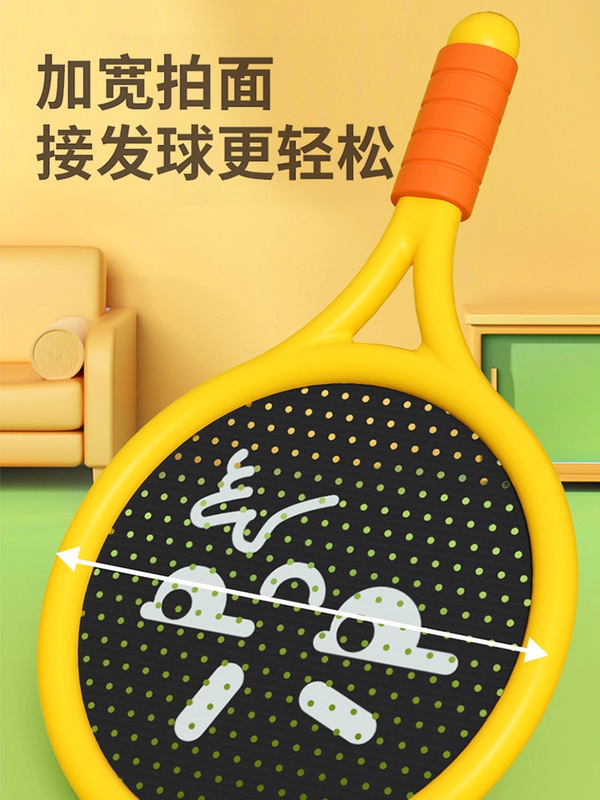 儿童静音球拍室内弹网球拍羽毛球拍儿童亲子运动户外套装玩具|undefined