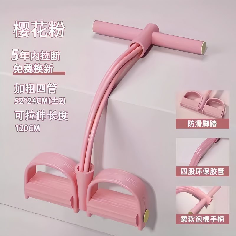 脚蹬拉力器收腹减肥肚子家用仰卧起坐健身瑜伽器材锻炼美背|undefined