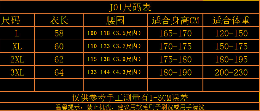 尺码表