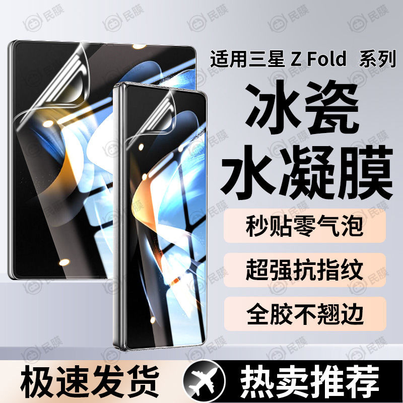 Suitable for Samsung Foldse Foldableing Screen Mobile Phone Film Samsung Zfold7/6/5/4/3 Hydrogel Film Hd Anti-Blue Light Suitable for Samsung Foldse Foldableing Screen Mobile Phone Film Samsung Zfold7/6/5/4/3 Hydrogel Film Hd Anti-Blue Light