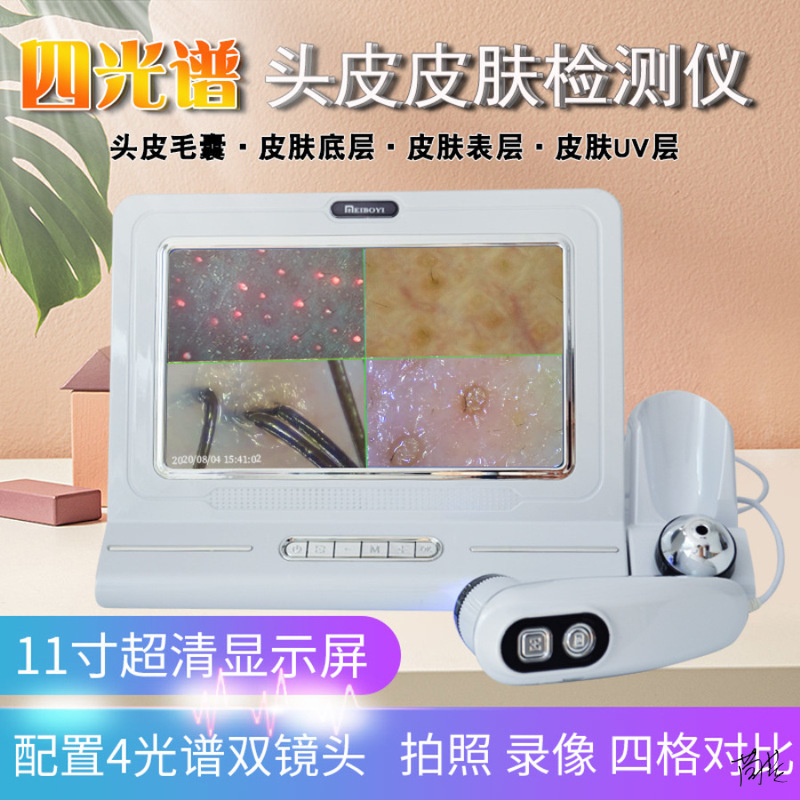 头皮毛囊检测仪头发皮毛配置机头无线护理大屏幕仪美接手按摩器