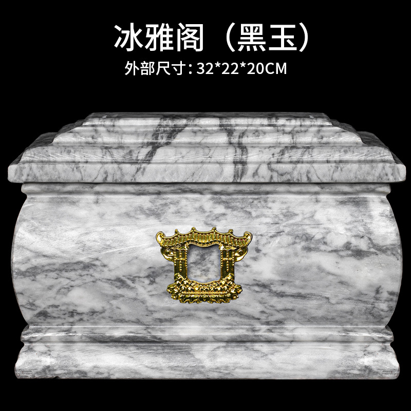 빙야게(검은 꽃 옥)