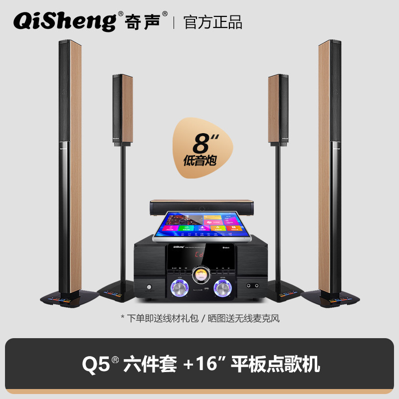 奇声5.1家庭影院音响套装家用蓝牙点歌机客厅电视K歌无线环绕音箱|undefined