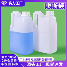 2升手提塑料桶2.5公斤塑胶桶果汁糖浆香精蜂蜜罐食品级包装塑料壶