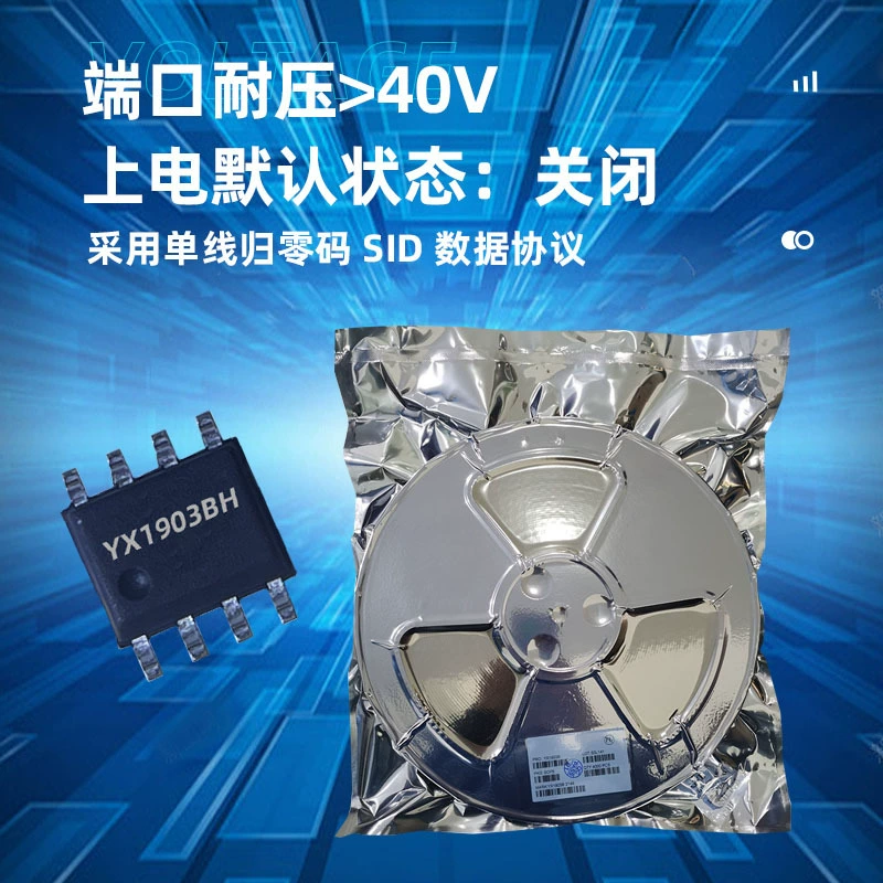 Spot YX1903BHG Фантом LED Hengliu управляемый модуль питания для включения питания без света