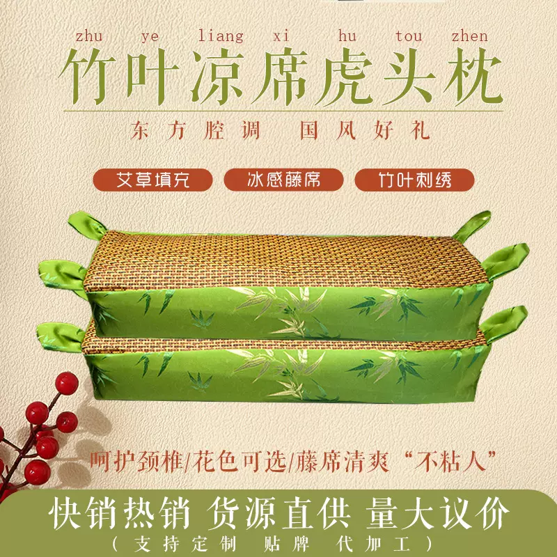 藤席夏季冰丝老虎枕艾草枕家用颈椎枕头多功能护颈助睡枕骨头按摩