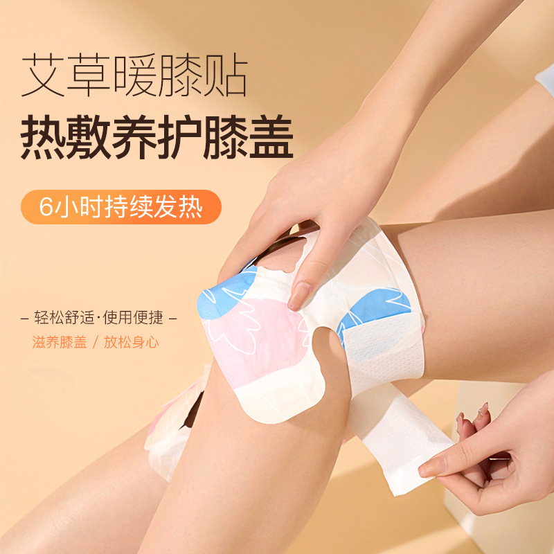 Knee warmer patch mugwort hot compress steam self-heating knee joint…