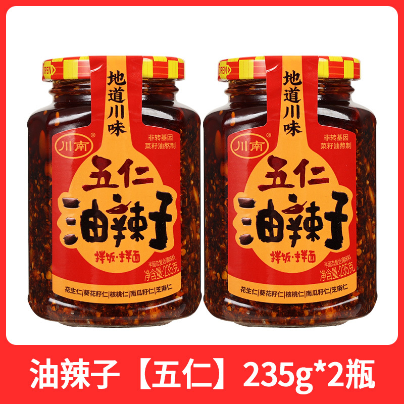 正宗川南油辣子327g四川辣椒酱拌菜下饭辣椒油拌面油泼辣子旗舰店|undefined