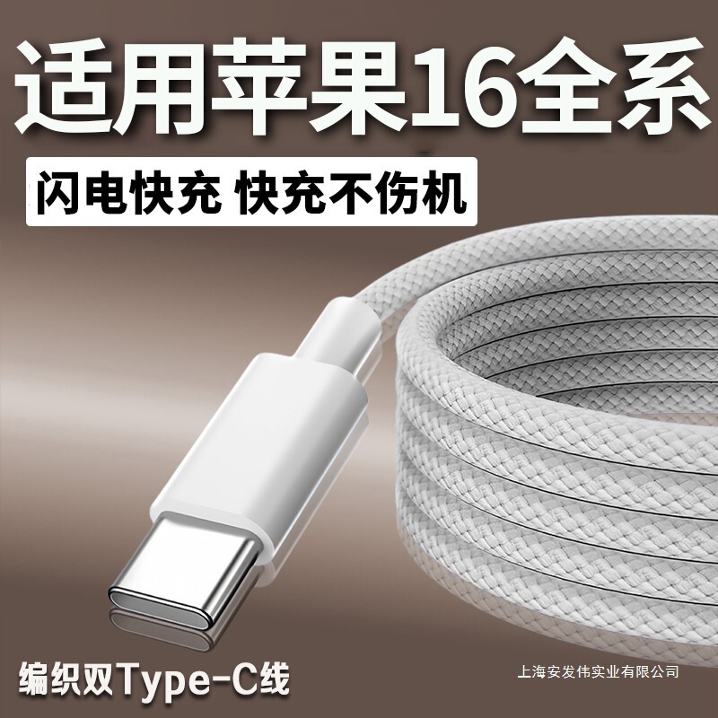 [National 3C Certification] Effective and Fun for Apple 16 Charging Cable 16Promax Data Cable 304045 Fast Charging