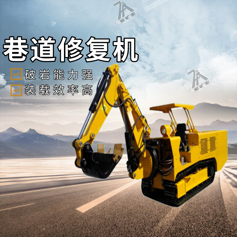 巷道修复机  (4)